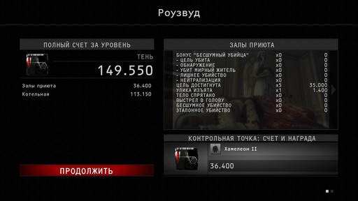 Hitman: Absolution - Прохождение. Часть 1 - Роузвуд