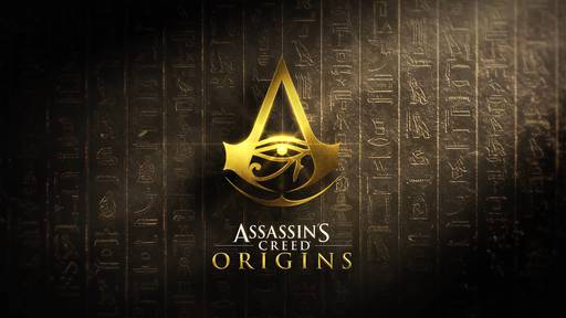 ИгроМир - К берегам священным Нила. Превью Assassin's Creed Истоки ИгроМир - К берегам священным Нила. Превью Assassin's Creed Истоки